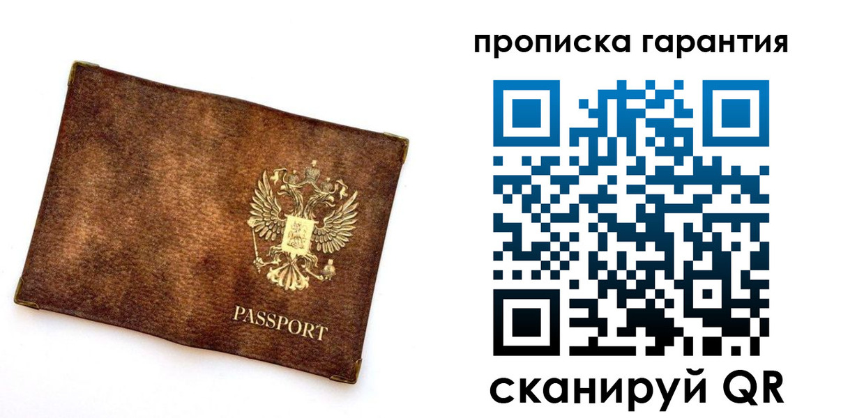прописка иностранных граждан в Дорогобуже