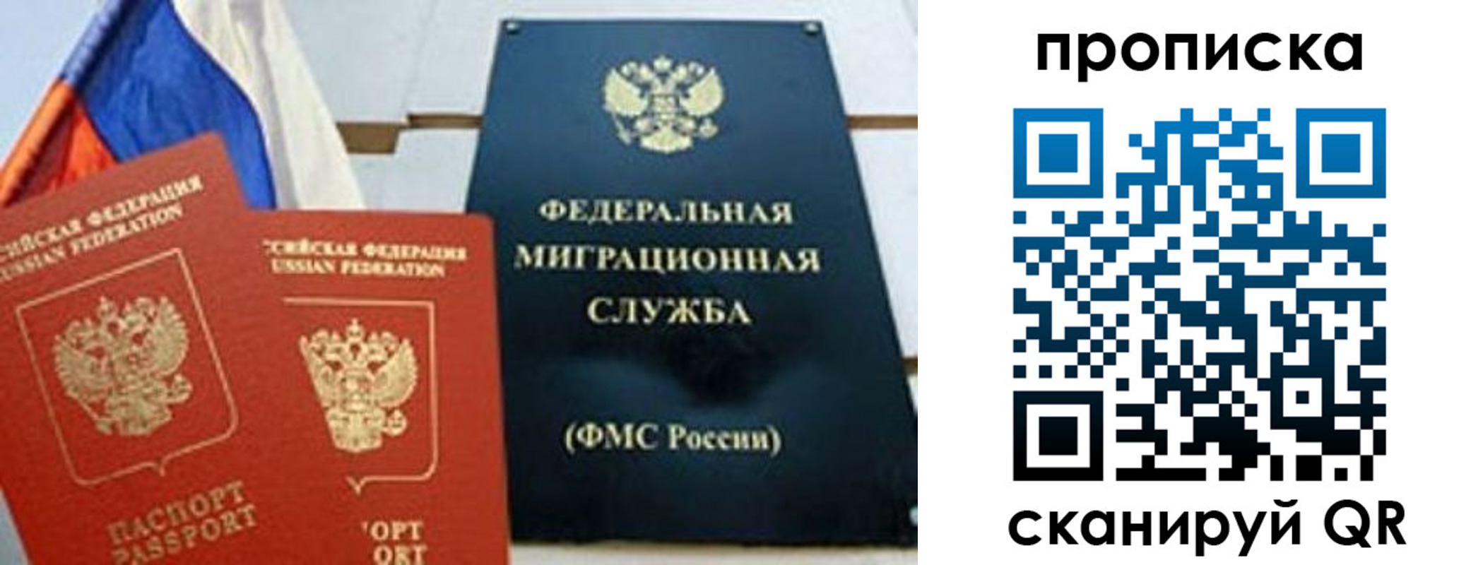 где прописаться в Дорогобуже