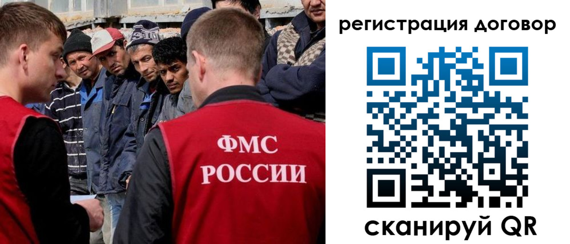 миграционный учет в Дорогобуже