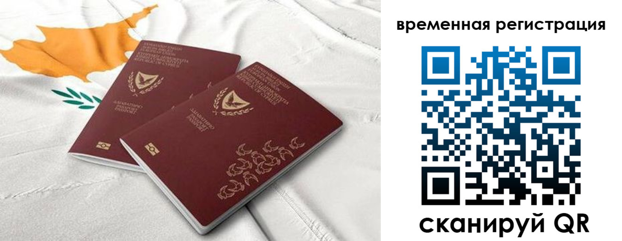 временная регистрация в Дорогобуже