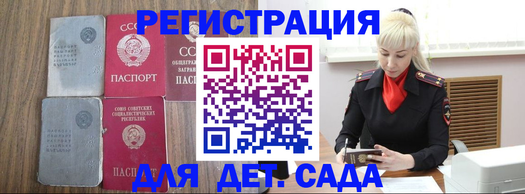 прописка для работы в Дорогобуже