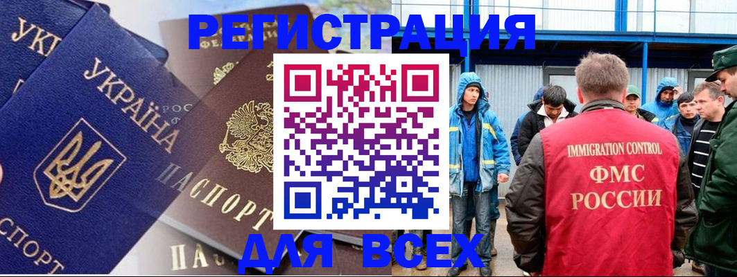 прописка в квартире в Дорогобуже