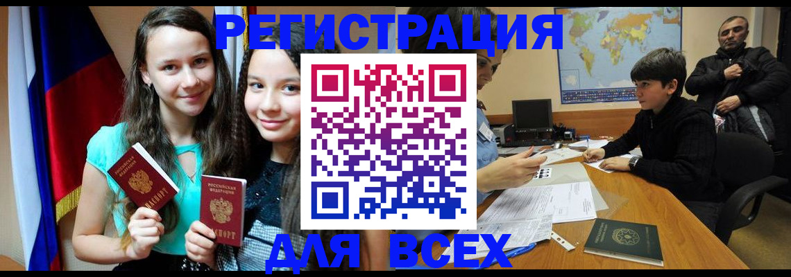 прописка для школы в Дорогобуже