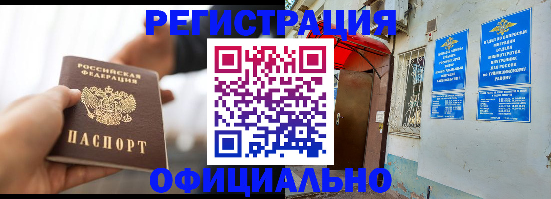 прописка от собственника в Дорогобуже